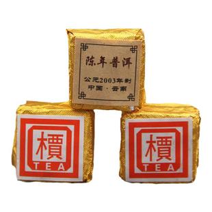 云南方块普洱茶熟茶珍藏03年迷你方砖小沱茶小金砖十年勐海砖茶叶