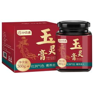 妙品嘉西洋参桂圆玉灵膏古法蒸制女性气血养生膏滋旗舰正品滋补