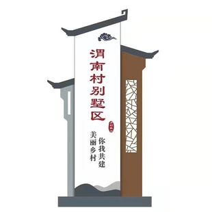 户外入口村牌景区导视牌美丽乡村标识牌指引牌路口立牌仿古木纹牌