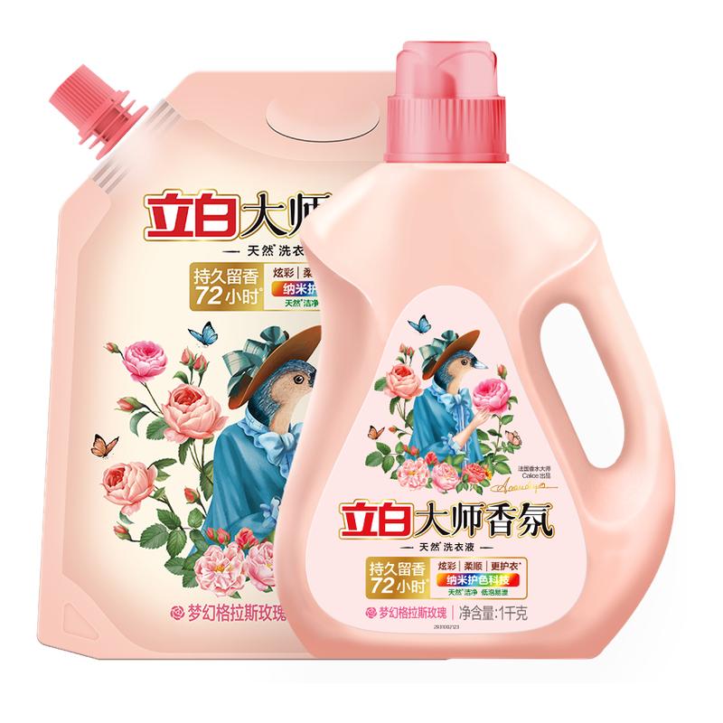 洗衣液立白香氛大师持久留香72小时香水官方旗舰店正品家用补充装