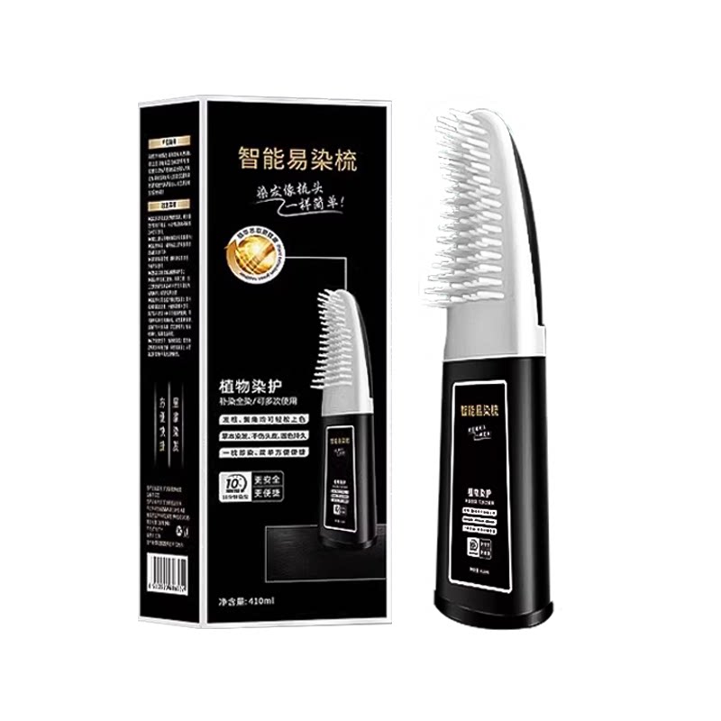 正品快速梳头染发持久健康不伤发