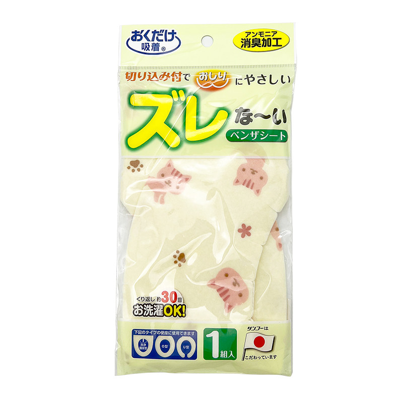 sanko吸附式四季通用马桶坐垫