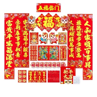 新春对联大礼包2026马年新年春节装饰福字门神农村大门口套装静电