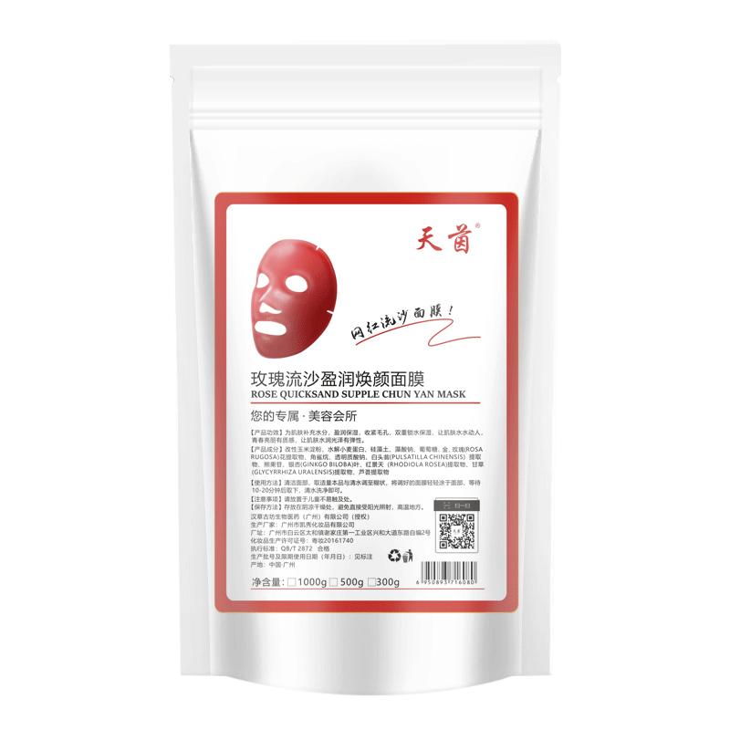 玫瑰软膜粉美容院舒缓面膜补水润
