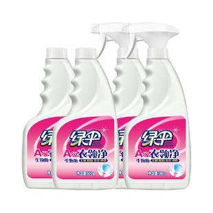 绿伞衣领净500g*4瓶强力去污去黄领洁净领领口袖口去污渍油渍