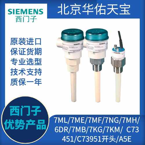 议价CLS100西门子射频导纳料位计开关7ML5501-0AA10