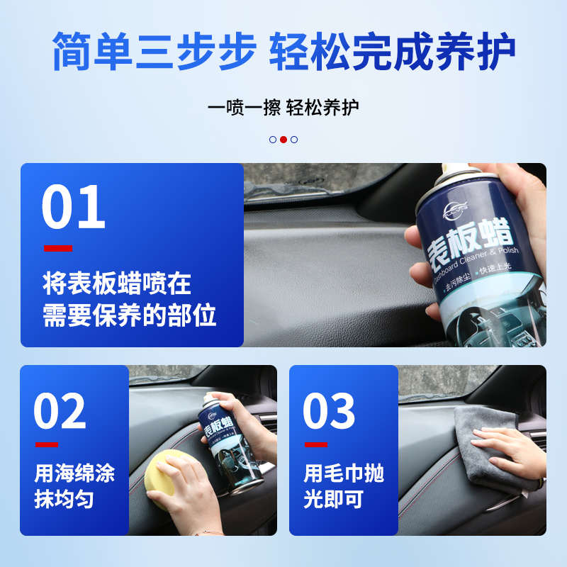 仆旅塑料件镀晶翻新剂仪表盘表板蜡汽车专用内饰上光保养还原黑色