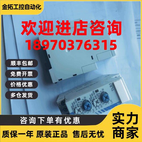 议价Crouzet继电器TLR1 88865155全新原装法国24VDC少量现货可直