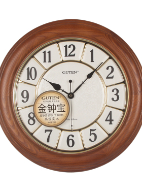 GUTEN圆形实木静音挂钟