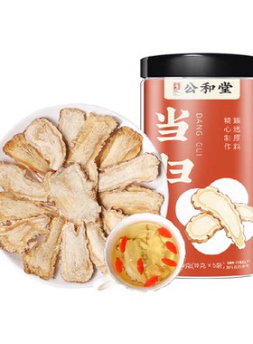 岷县当归小片原色无熏硫片片精华