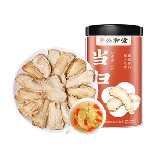 岷县当归头片严选主根原色无熏硫当季新货补养调理煲汤玉竹中药材
