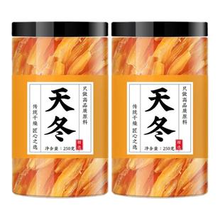 13年老店天冬广西天门冬中药材新鲜天冬大个干货泡酒料去皮新