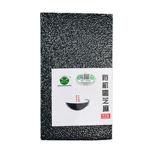东北有机生黑芝麻农家健康营养护发新鲜真空包装黑芝麻320g