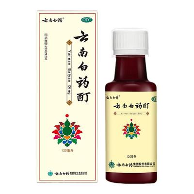 【云南白药】云南白药酊120ml*1瓶/盒