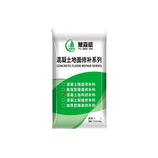 高强度修补加固砂浆水泥混凝土墙面结构露钢筋起砂开裂修复