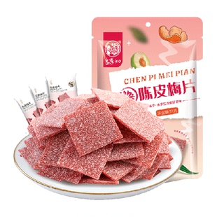 华味亨陈皮梅片52g无核梅子蜜饯酸甜话梅果脯果干网红休闲零食