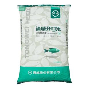 通威开口乐0.3毫米泡泡球鱼饵黑坑黄金豆淡水鱼苗种膨化配合饲料