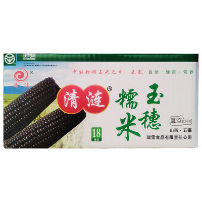 清涟黑玉米真空包装五寨鲜糯玉米