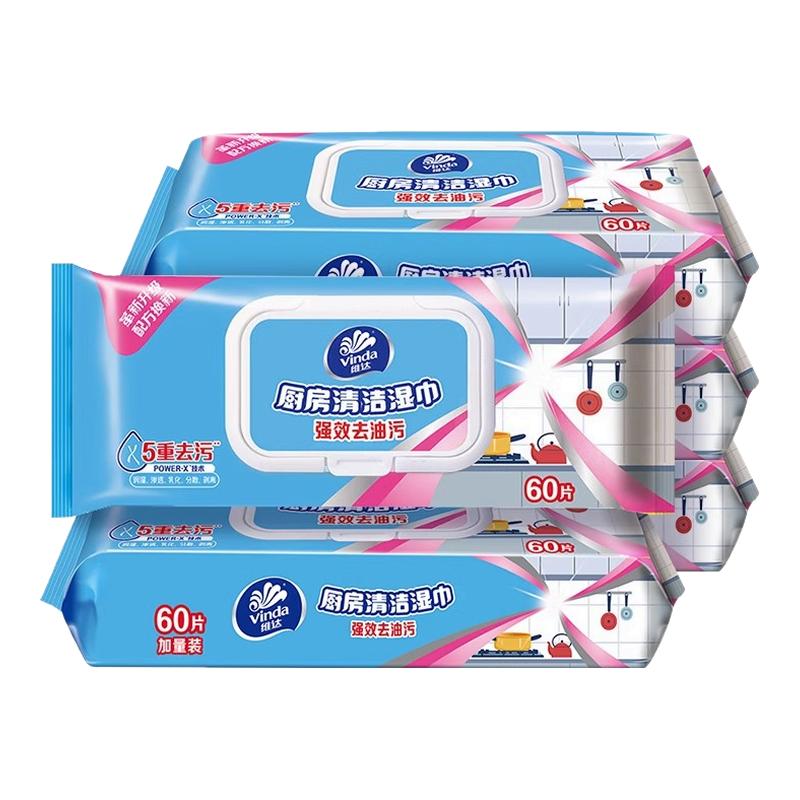维达厨房专用湿巾加大加厚吸油烟机强力去油污清洁抹布实惠装