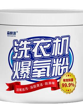 洗衣机强效去垢除菌率99.9%