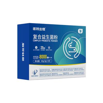 诺特兰德活性益生菌粉8000亿每盒