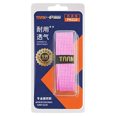 TAAN匹克拍握把胶带打孔透气手胶