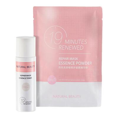 自然美舒缓修护面膜软膜粉