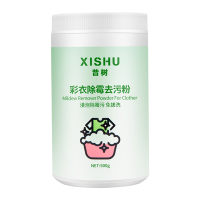 昔树彩衣专用除霉去污彩漂粉