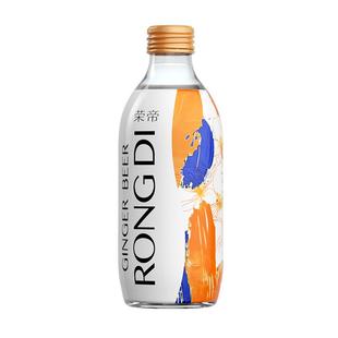 【春节送货】荣帝干姜汁汽水325ml*12瓶 姜汁柠檬气泡水玻璃瓶装