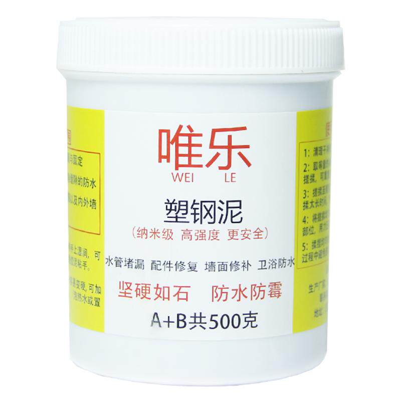 塑钢泥暖气管道堵漏密封防水胶泥铸铁管漏水填缝封边水管修补胶