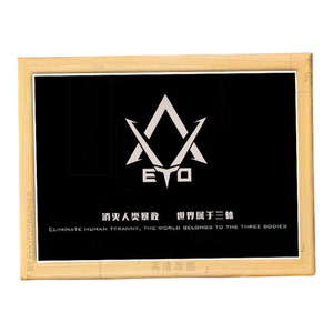 世界属于三体相框eto黑暗森林宣言书房摆台科幻创意现代摆件成品
