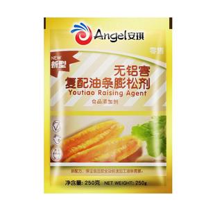 安琪油条膨松剂商用脆皮无铝害家用炸油条专用粉油条粉复配蓬松剂
