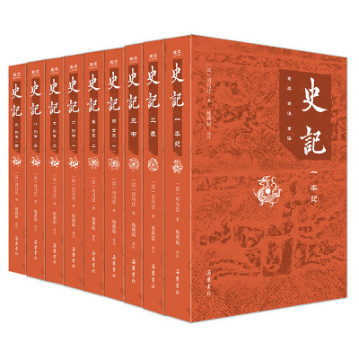 【9册】史记全册正版书籍无删减版原文译文注释全本全注全译文言文原版三全本小学初中生青少年白话文完整中国通史杨燕起