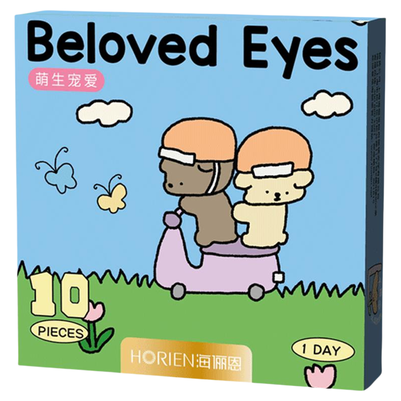 海俪恩【拟泥联名款】美瞳日抛10片隐形眼镜珍宝珠棕大直径一次性
