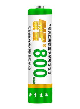 骐源7号5号充电电池耐能芯