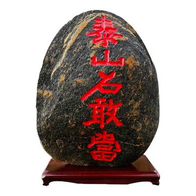 泰山石敢当镇宅室内外补角化路冲