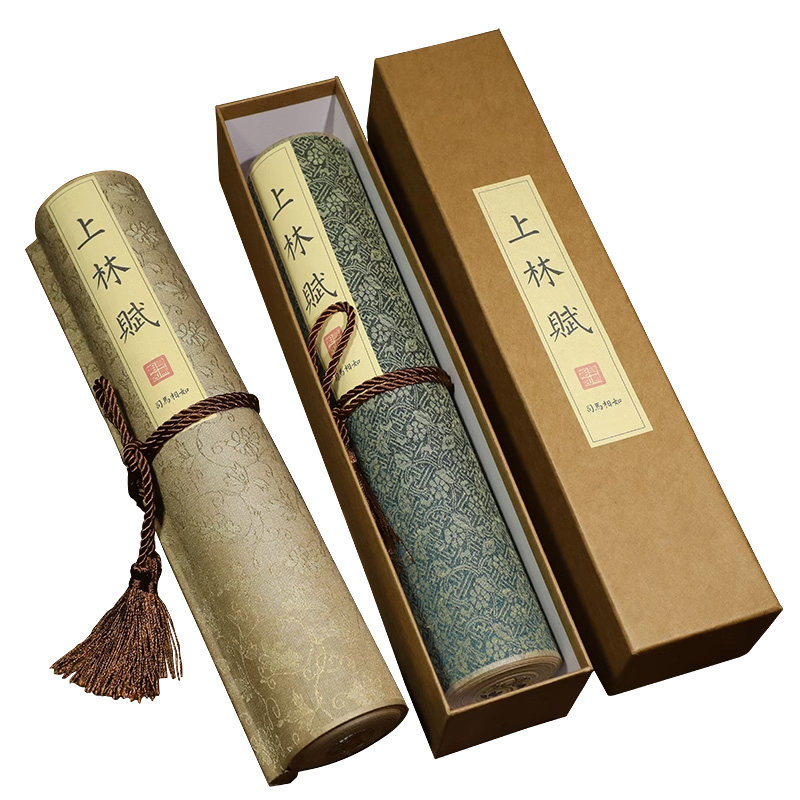 【草木堂】上林赋全篇5米卷轴长卷已装裱印花边字帖钢笔式软笔毛笔书写熟宣纸锦盒装送礼品礼盒卷轴