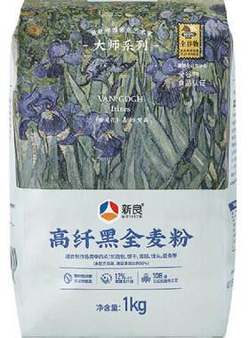 新良高纤黑全麦面粉富含营养1kg