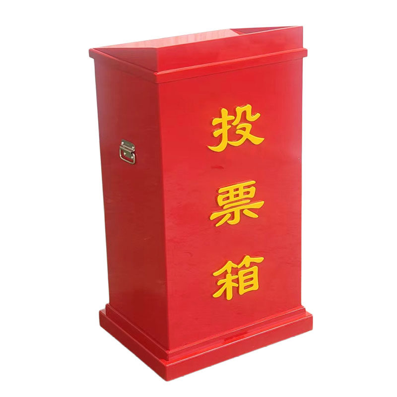A4落地大型投票会议选举票箱带轮