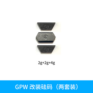 罗技G502有线无线砝码 配重块G903g403gpw狗屁王鼠标后盖底盖滚轮