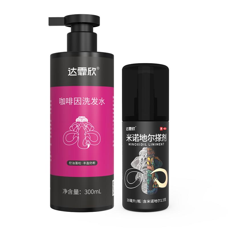 [达霏欣]米诺地尔搽剂5%*30ml*1瓶/盒男士清爽生发液套装