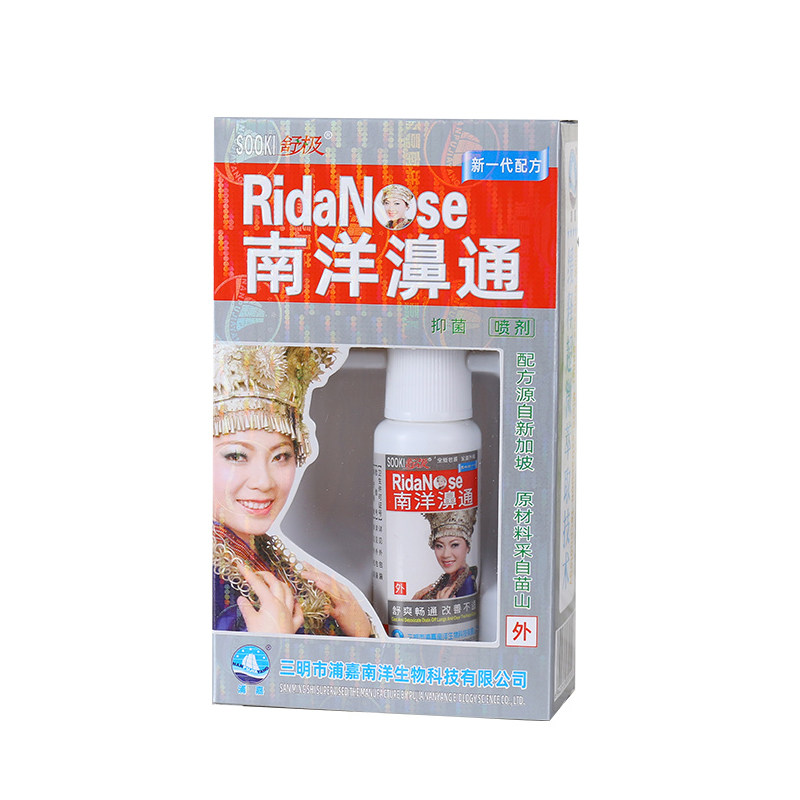 舒极浦嘉南阳濞通南洋鼻通鼻喷剂