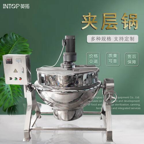 厂家现货 商用小型不锈钢蒸汽电加热 可倾式行星搅拌蒸煮夹层炒锅