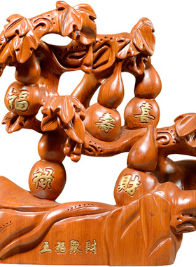 刺史五福临门葫芦摆件黄花梨木雕