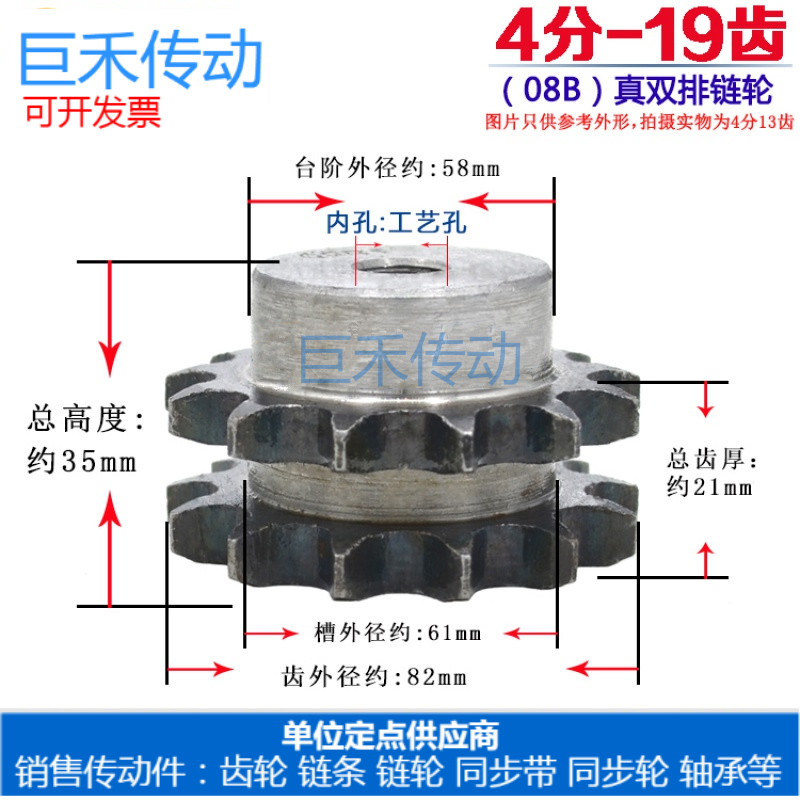 08B真双排链轮 4分19齿双排链轮适用4分链条节距12.7mm