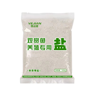 水族观赏鱼专用海盐球盐养鱼用粗盐鱼缸热带鱼矿物粗海盐