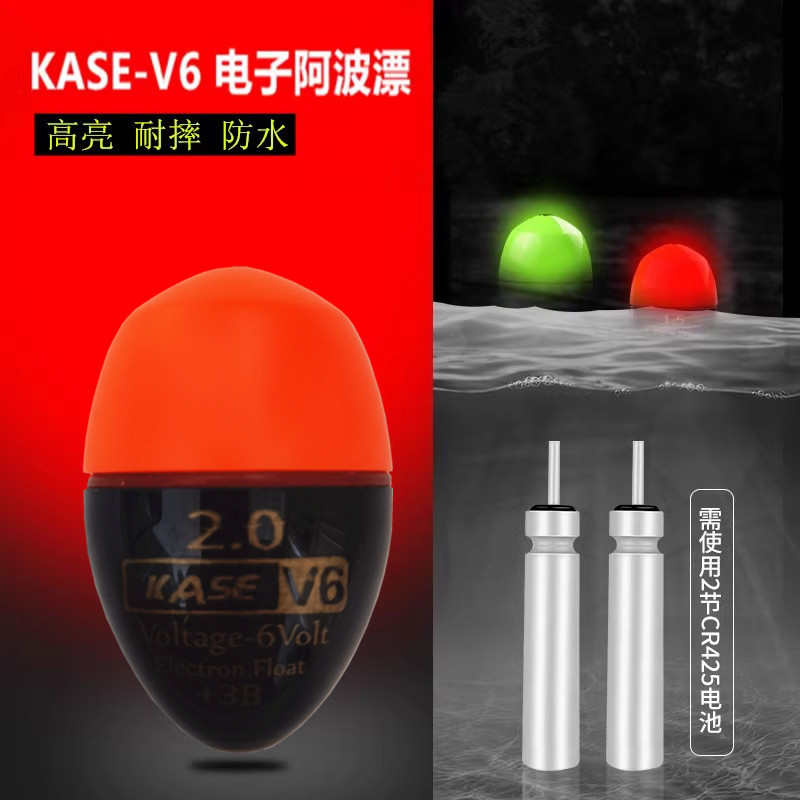 新品凯思V6矶钓电子阿波浮漂 昼夜两用钓鱼夜光漂超亮赠送电池