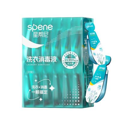【1颗灭HPV】洗衣液消毒液二合一