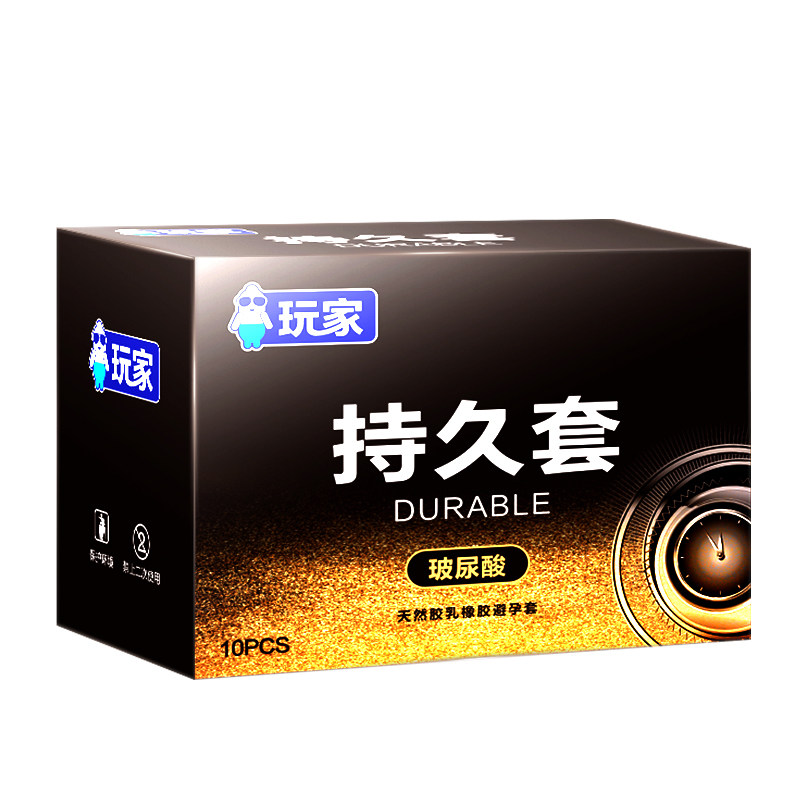 延时避孕套持久装防早男用泄情趣颗粒安全套超薄001正品旗舰店byt