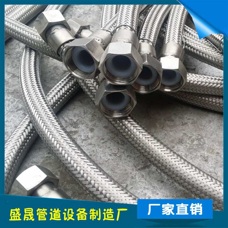 供应DN15-300不锈钢衬四氟管 加工定 制内衬四氟金属波纹软管